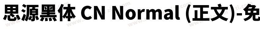思源黑体 CN Normal (正文)字体转换